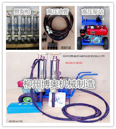 小型劈裂机组成