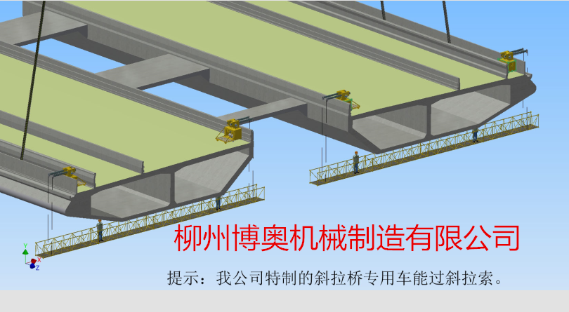 桥梁检修车385